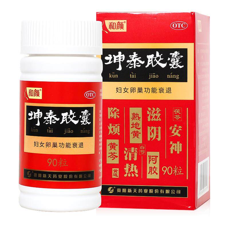 询客服】和颜坤泰胶囊90粒安神除烦失眠多梦妇女卵更年期综合征