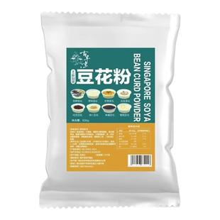 古早味玖公新加坡布丁豆花粉甜品火锅餐饮焦糖黄糖冰奶味豆爽豆花