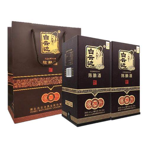 白云边20年42度陈酿粮食白酒