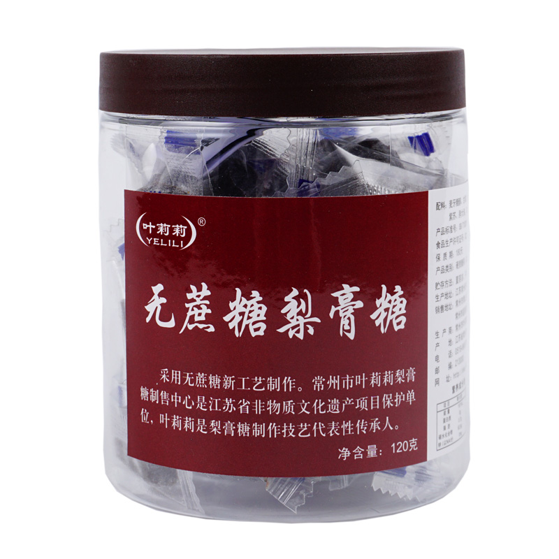 正宗无蔗糖百草梨膏糖 叶莉莉正品润喉糖果手工制作 江苏常州特产