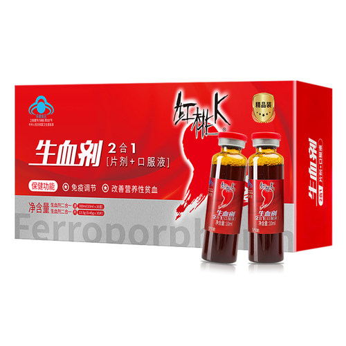 红桃K 生血剂口服液 孕妇成人补铁补气血补铁剂免疫调节