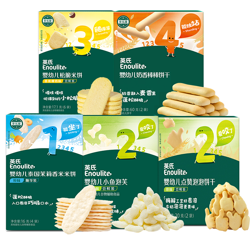 【5件装】英氏婴儿零食尝鲜礼包宝宝米饼小鱼泡芙磨牙棒棒饼干