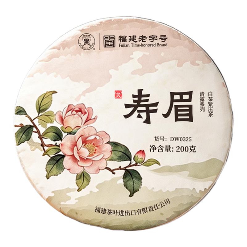 中茶蝴蝶牌老寿眉白茶饼200g图片