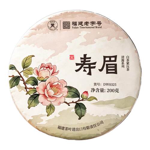 中茶蝴蝶牌老寿眉白茶饼200g