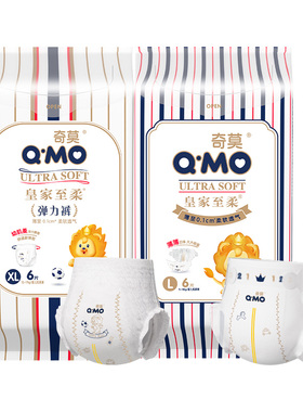 【百补】奇莫皇家至柔纸尿裤拉拉裤试用装L-XL码4片及6片尿不湿防