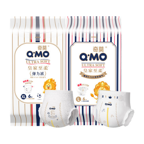 【百补】奇莫皇家至柔纸尿裤拉拉裤试用装L-XL码4片及6片尿不湿防