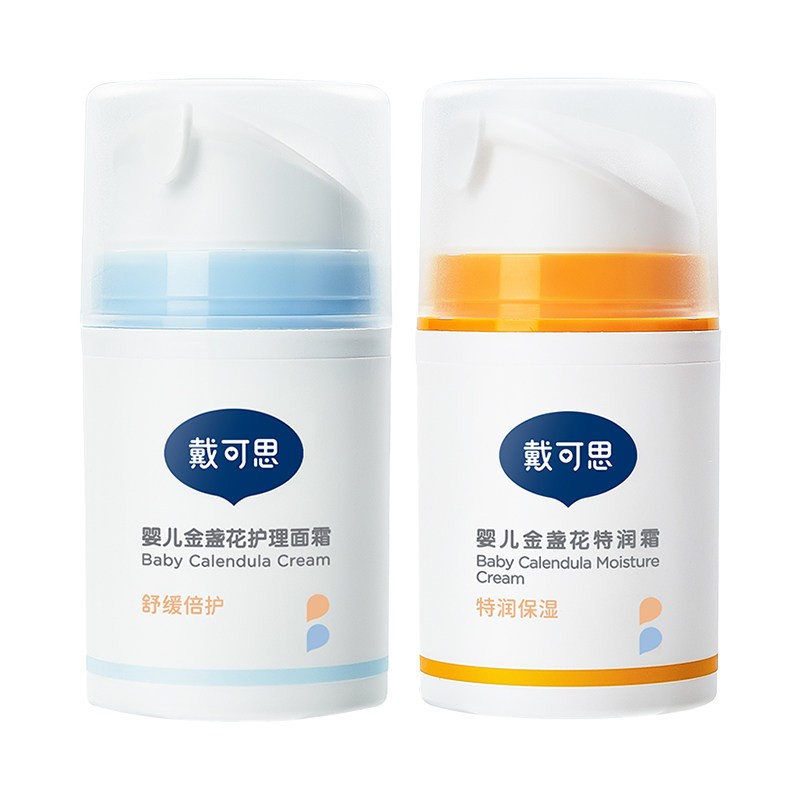 戴可思婴儿金盏花护理面霜宝宝特润保湿面霜润肤乳新老包装混发,婴童洗护,婴童乳液/面霜,淘宝优惠券,粉丝福利购,淘宝优惠卷