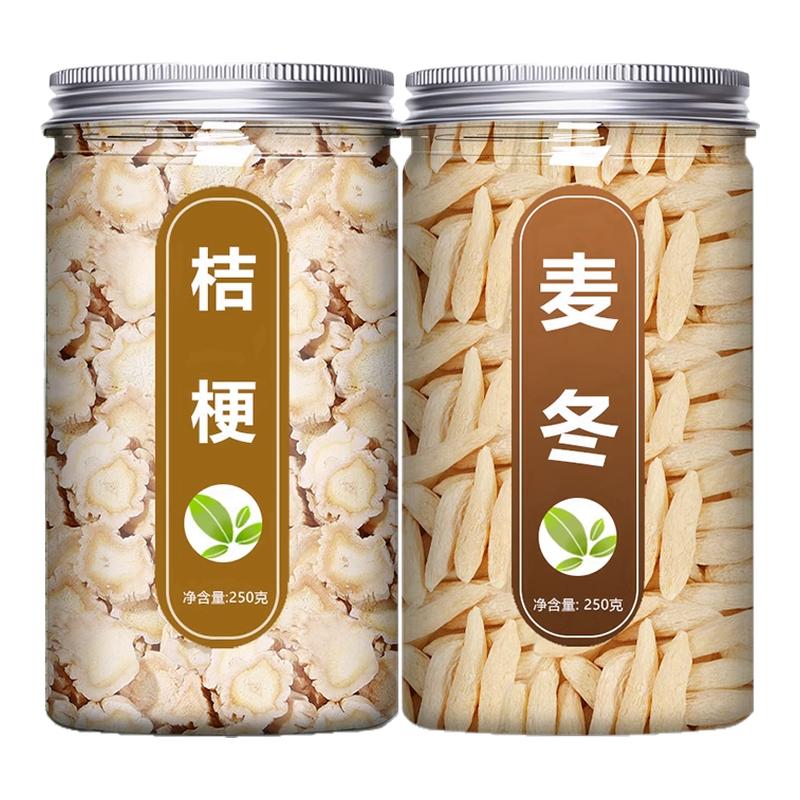 桔梗麦冬中药材正品官方旗舰店正宗野生干500克g特级茶泡水喝批发