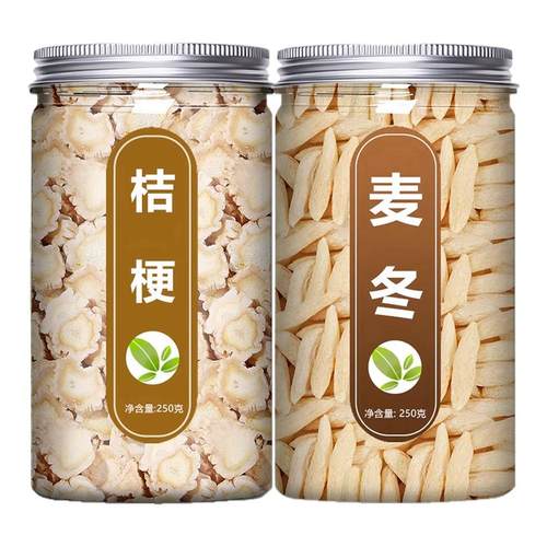 桔梗麦冬中药材正品官方旗舰店正宗野生干500克g特级茶泡水喝批发