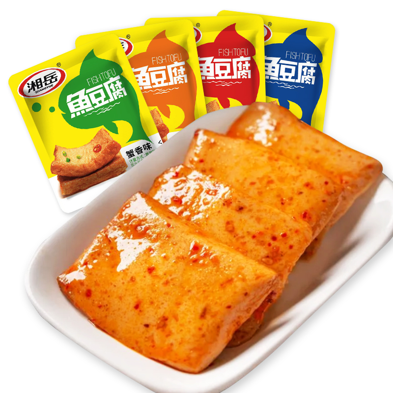 鱼豆腐豆腐干香辣解馋吃货夜宵办公室即食小包装零食休闲食品小吃
