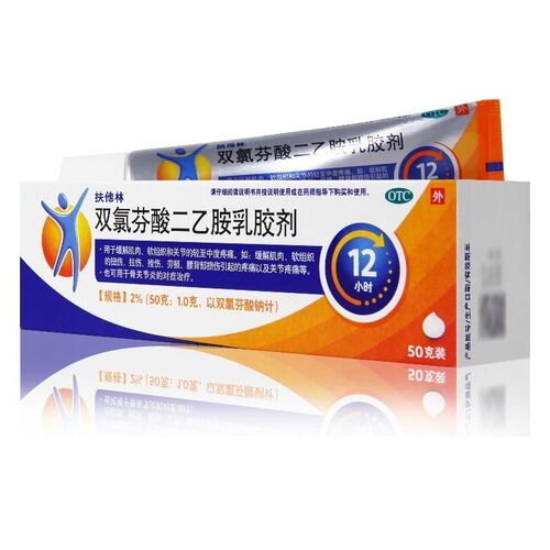 【扶他林】双氯芬酸二乙胺乳胶剂2%*50g*1支/盒