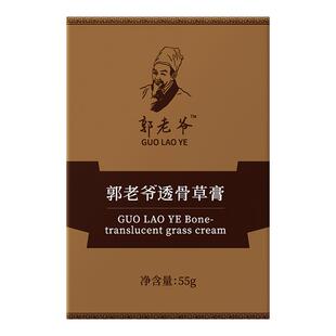 郭老头透骨草膏官方旗舰店成人外用肩颈腰腿不适郭老头发热膏
