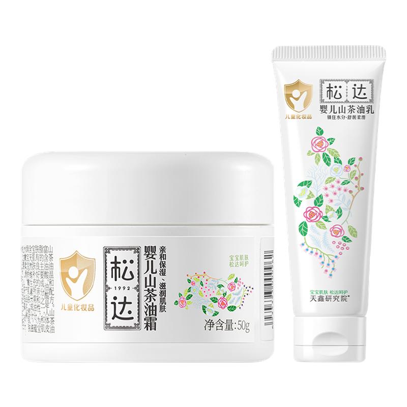 松达婴儿山茶油霜50g滋润保湿