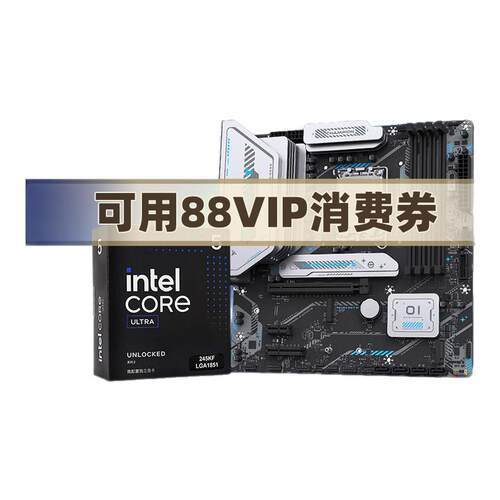 华硕英特尔Ultr5 245KF/265KF/搭华硕B760/Z890主板CPU套装/显卡