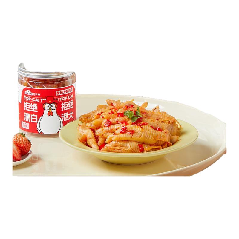 状元蔡品牌，酸辣无骨鸡爪