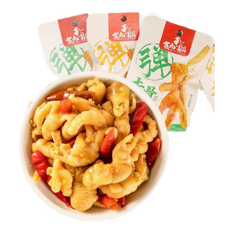 去骨鸡爪泡椒无骨鸡爪独立包装柠檬酸辣去骨凤爪网红解馋脱骨零食