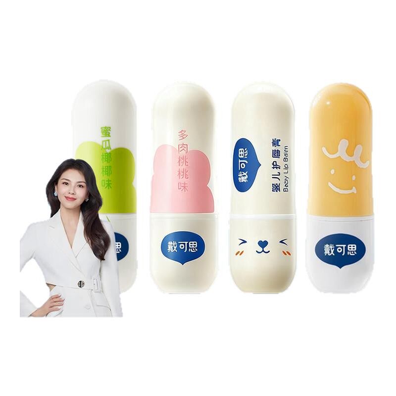 戴可思儿童维生素护唇精华油唇油润唇膏女孩口红儿童唇蜜保湿滋润