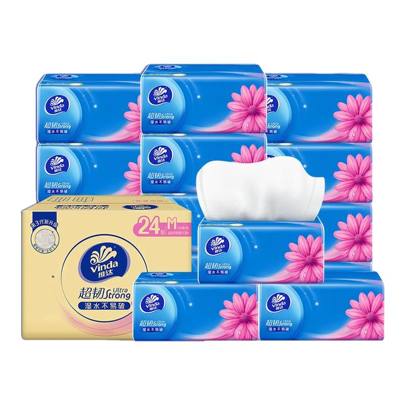 维达超韧抽纸3层150抽家用实惠装M码餐巾纸卫生纸巾面巾纸抽D2