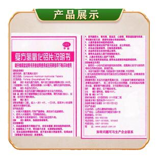 胃舒平】复方氢氧化铝片云鹏官方旗舰店正品胃酸过多胃痛胃炎胃胀