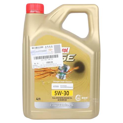 上汽大众原厂机油5W30嘉实多极护专享全合成帕萨特途观朗逸全系