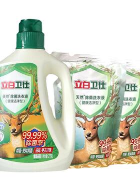 立白卫仕天然除菌洗衣液瓶装2kg除菌除螨天然洁净持久留香袋装