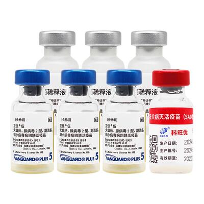 美国硕腾狗疫苗卫佳伍狂犬套餐针