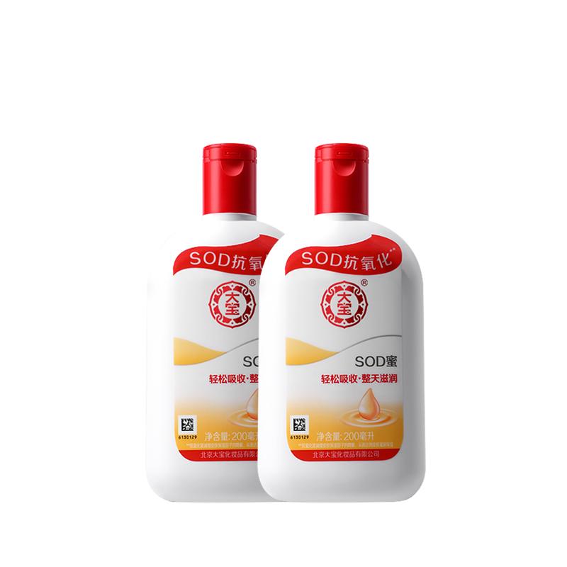 百补大宝SOD蜜乳液保湿补水