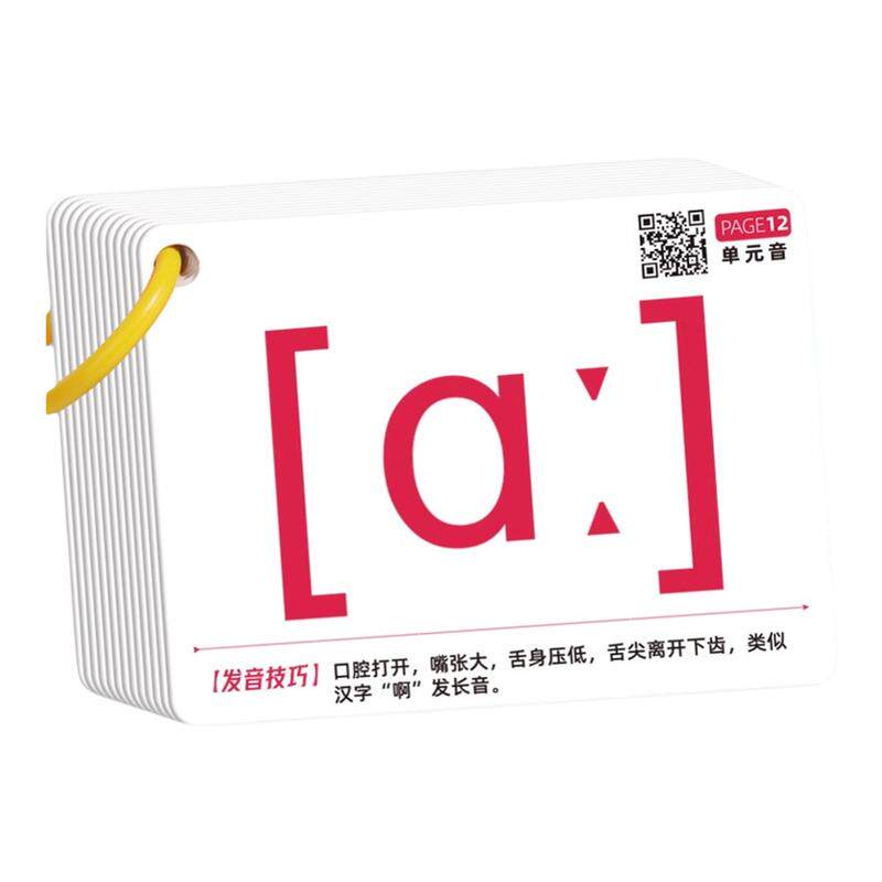 新版48个英语国际音标卡片小学玩具挂图/认知卡