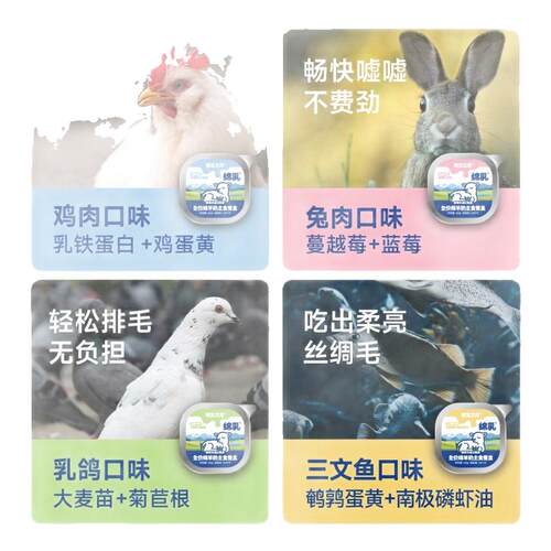 相生之宠绵羊奶主食猫餐盒42g*8