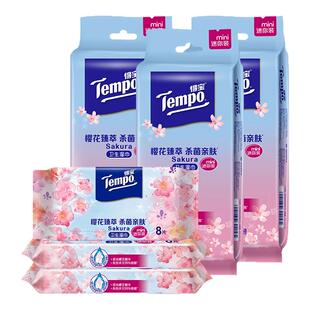 Tempo得宝迷你樱花卫生湿巾48片无酒精不粘腻擦手湿纸巾便携装D2