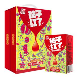 【天喔】蜂蜜柚子茶 柚子红了250ml*16盒 新品解腻果味茶饮料整箱