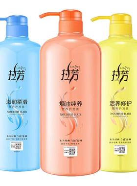 拉芳活养修护护发素营养滋润发丝修护发丝护发素正品保证多种选择