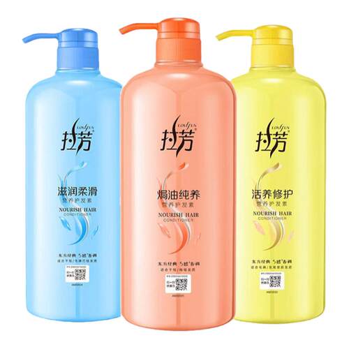 拉芳活养修护护发素滋润深层修护