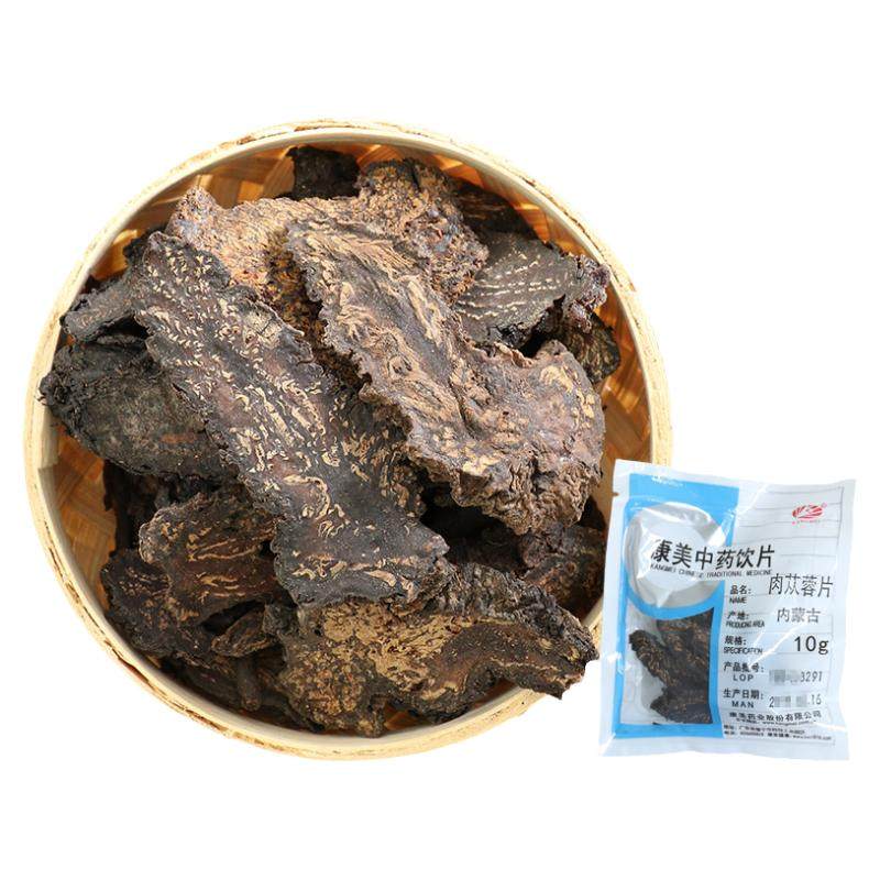 康美药业 肉苁蓉100g 中药材饮片大芸切片正品官方旗舰店