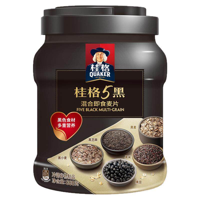 桂格5黑混合即食燕麦片860g*1罐装黑芝麻饱腹早餐懒人速食健康,咖啡/麦片/冲饮,多谷物麦片,淘宝优惠券,粉丝福利购,淘宝优惠卷