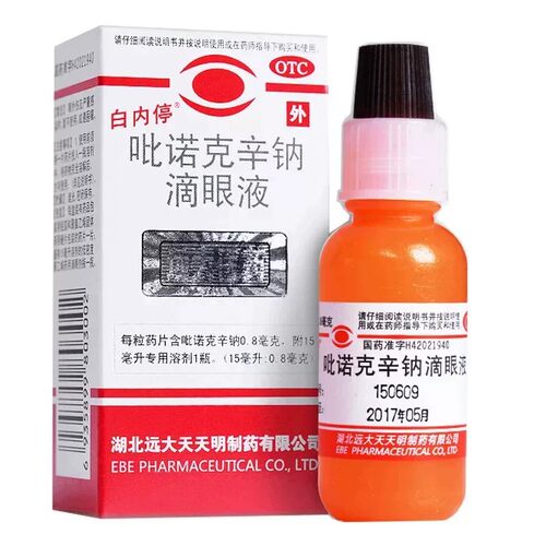 白内停吡诺克辛钠滴眼液15ml老年性糖尿病性白内障旗舰店官方正品