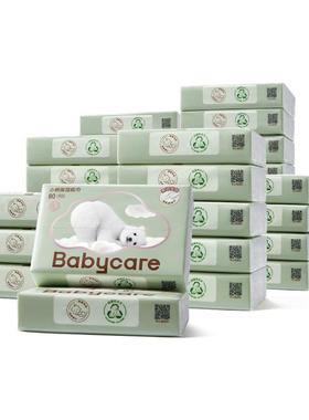babycare保湿柔纸巾超柔软新生儿宝宝柔纸巾保湿柔小熊乳霜纸