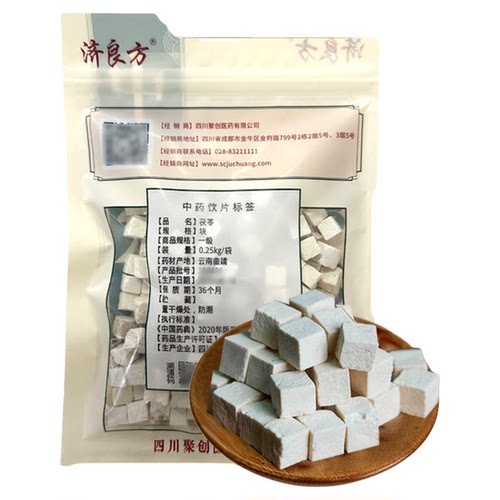 一级云南茯苓250g中药饮片