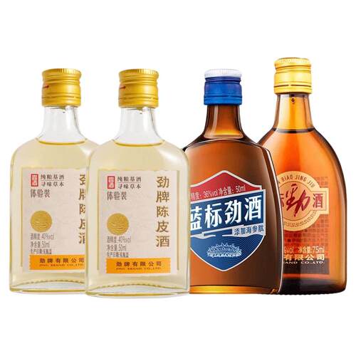 劲牌陈皮酒40度50ml劲酒调酒组合