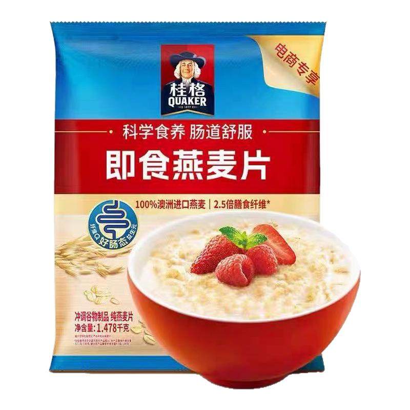 桂格即食燕麦片1478克原味营养早餐冲饮麦片,咖啡/麦片/冲饮,多谷物麦片,淘宝优惠券,粉丝福利购,淘宝优惠卷