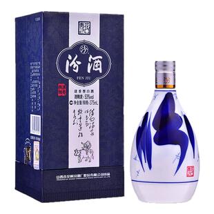 1瓶送礼 汾酒山西杏花村53度青花20清香型白酒375ml