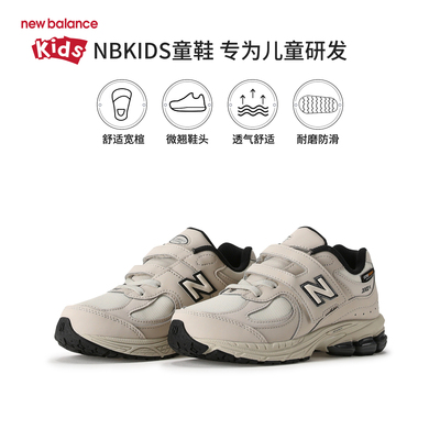 new balance NB童鞋2002系列男女童秋冬款复古运动休闲鞋2002R0