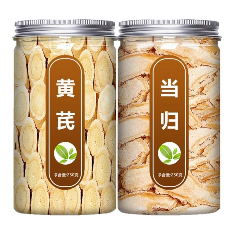 黄芪当归片补气养血养生茶正品官方旗舰店特级纯野生北芪粉中药材