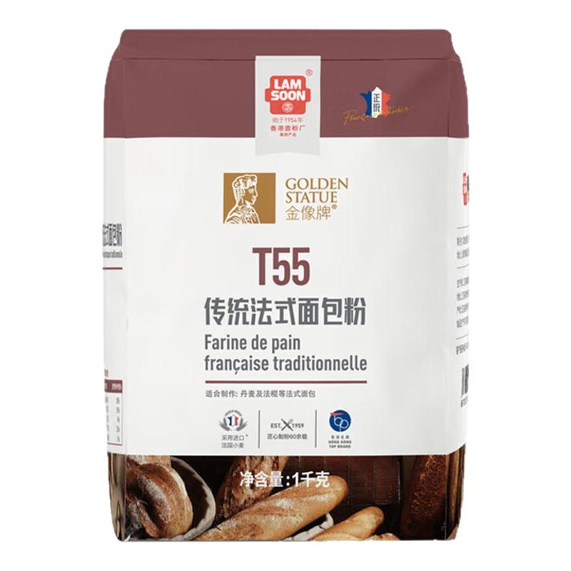 金像牌T55高筋传统法式面包粉1kg法棍吐司小麦粉面包机烘焙原料