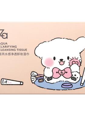 Za姬芮加厚卸妆湿巾便携装独立包装旅行装卸妆油卸全脸正品