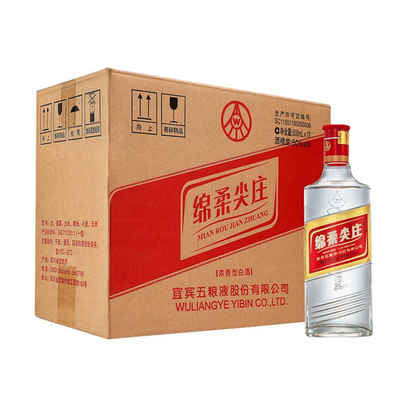 五粮液绵柔尖庄50度白酒整箱