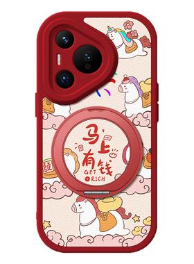 2026马年适用华为Pura70pro手机壳华为p60小羊皮p50e/p40新款pura80ultra磁吸支架女款p30卡通可爱硅胶新年
