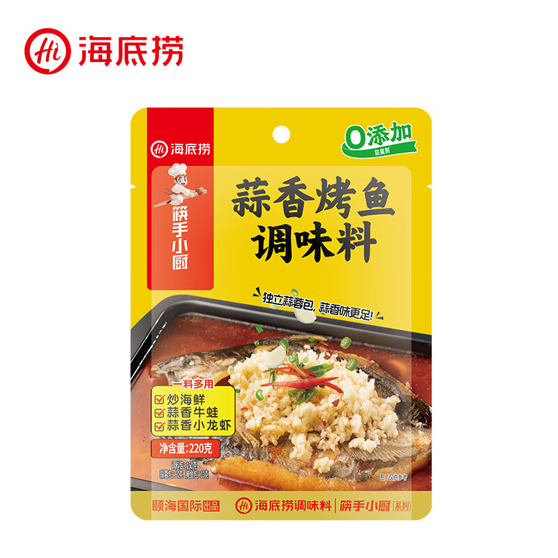 海底捞万州烤鱼调味料底料