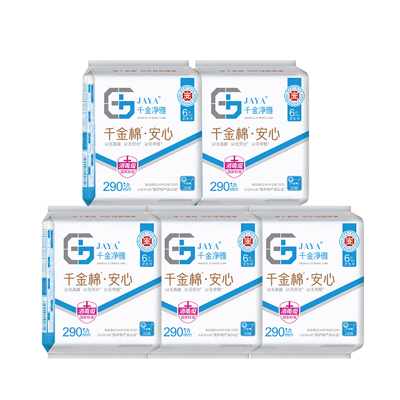 千金净雅消毒级卫生巾290mm*5包
