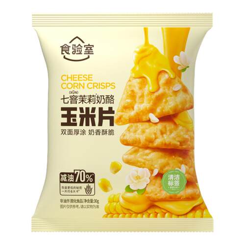 食验室奶酪玉米片薯片非油炸